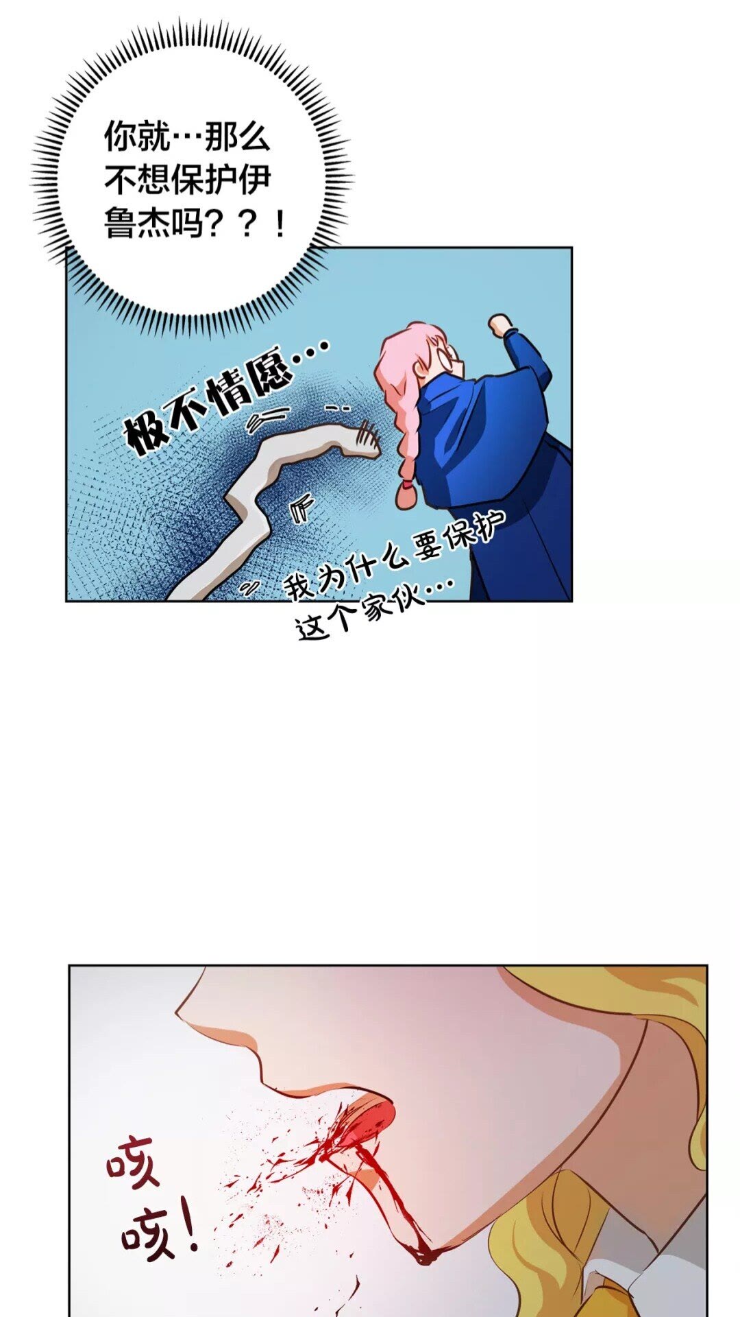 第33话 要死了吗？52