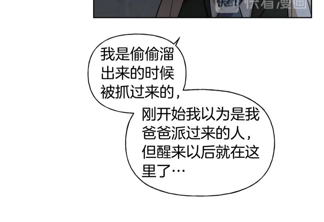 第30话 落魄贵公子16