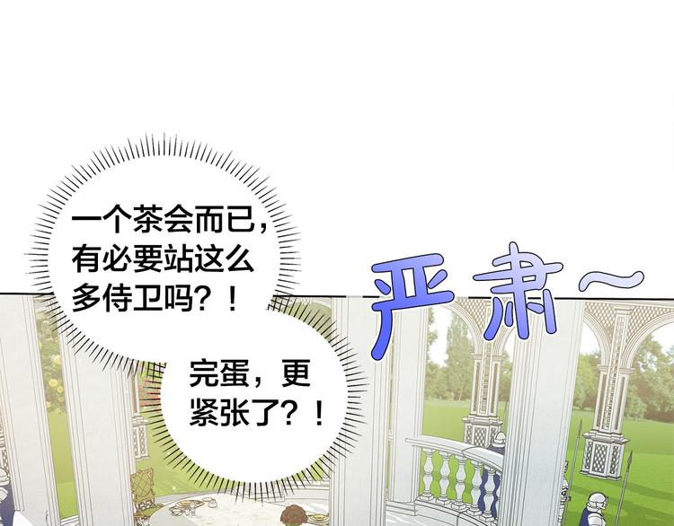 第6话 第一次进皇宫105