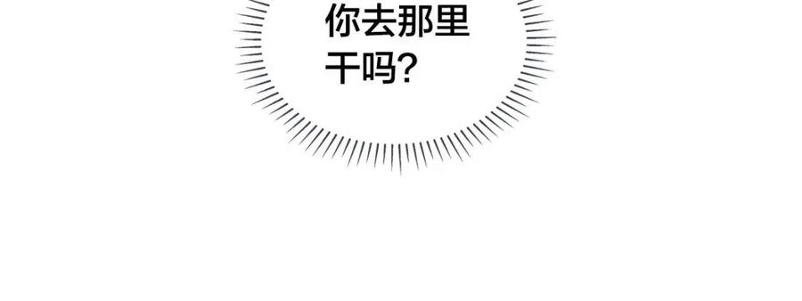第50话 龙母找上门85
