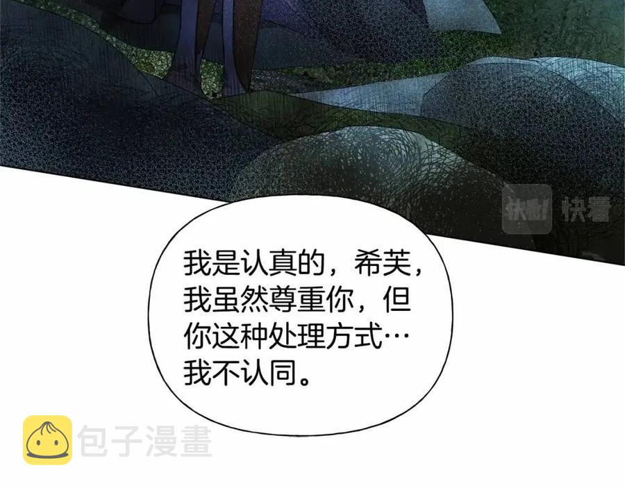 第74话 只有你靠得住41