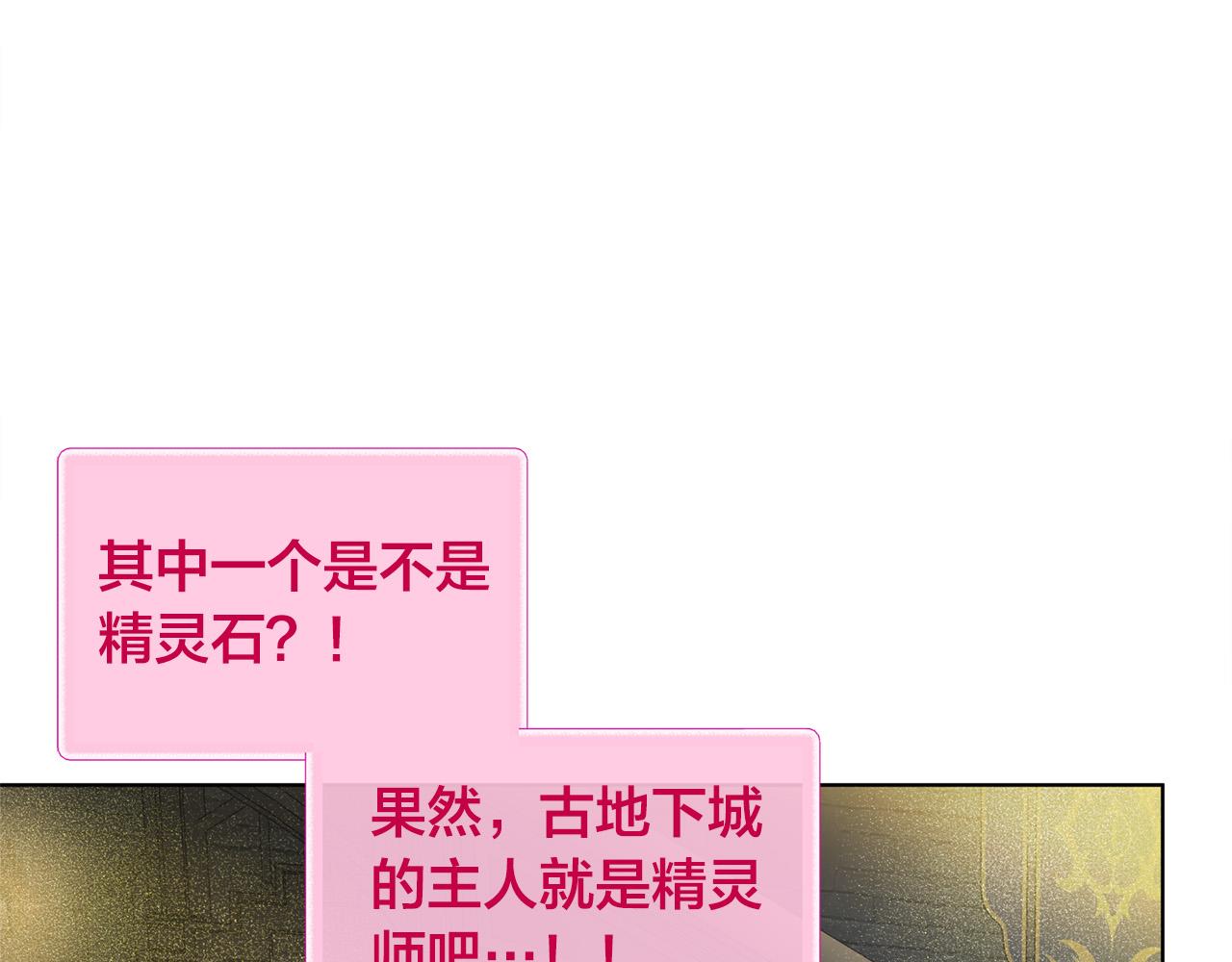第94话古老戒指152
