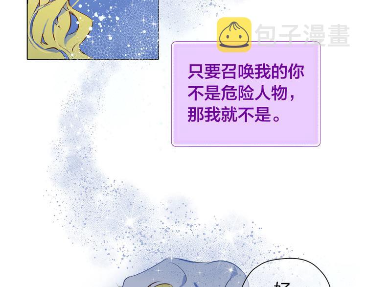 第4话 把你自己交给我吧51