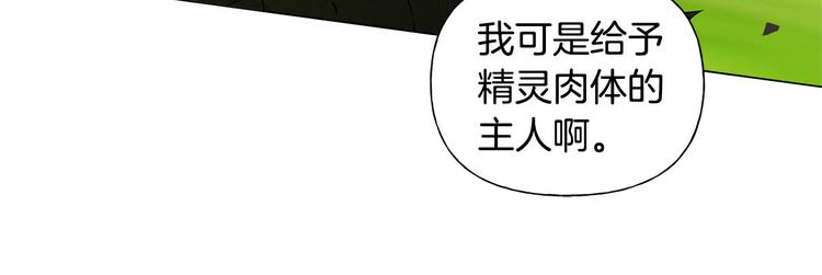 第56话 天选之子83