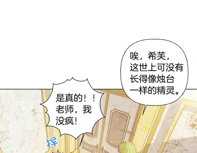 第4话 把你自己交给我吧109