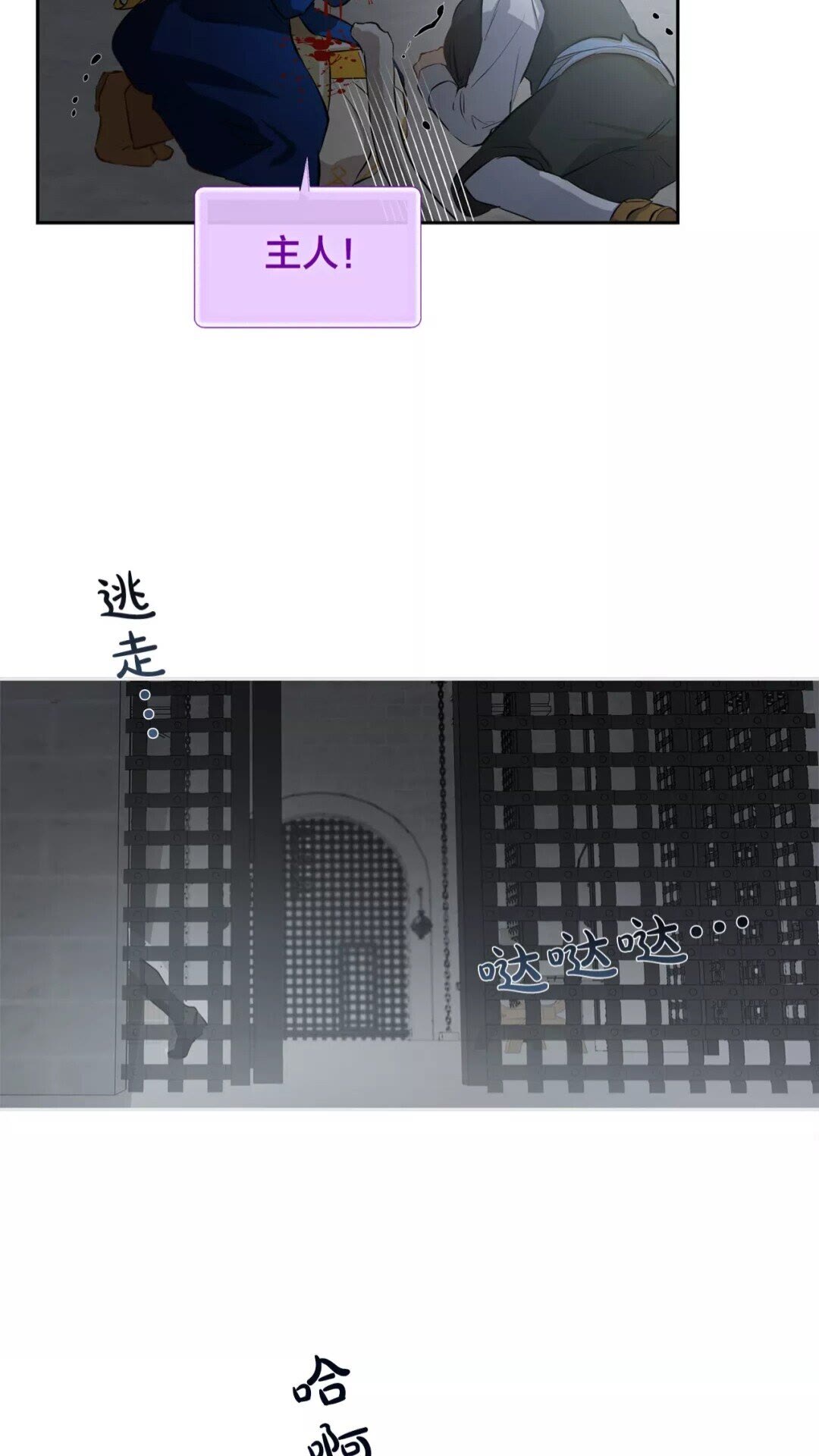 第33话 要死了吗？65
