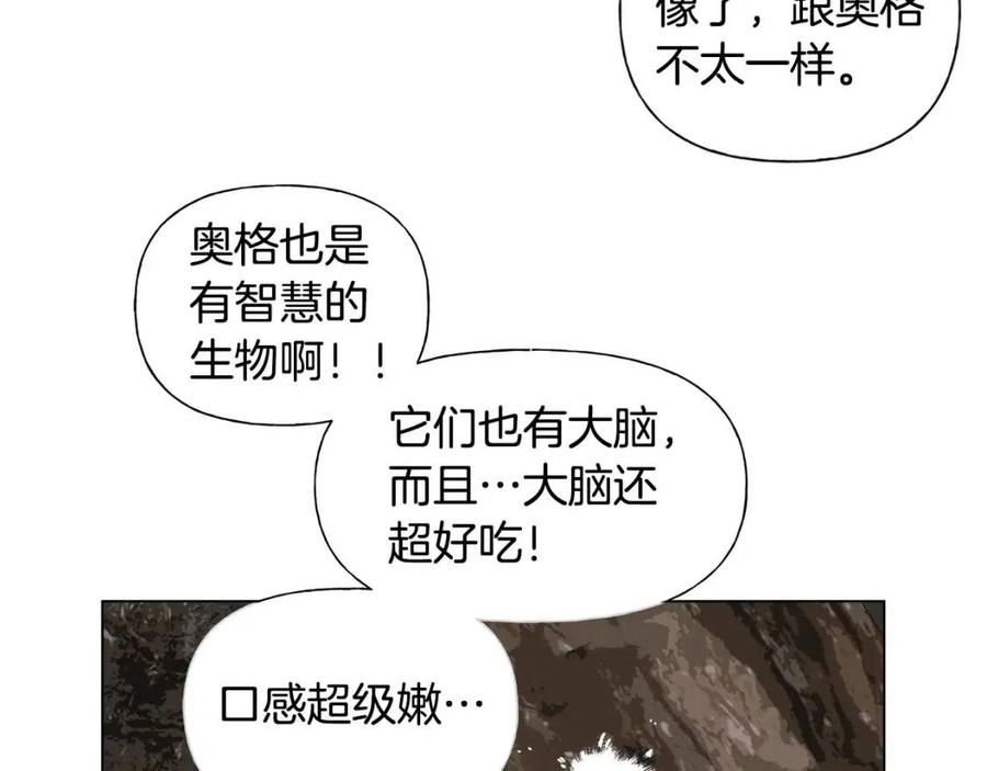 第49话 精灵大变身！143