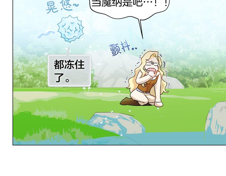 第56话 天选之子113