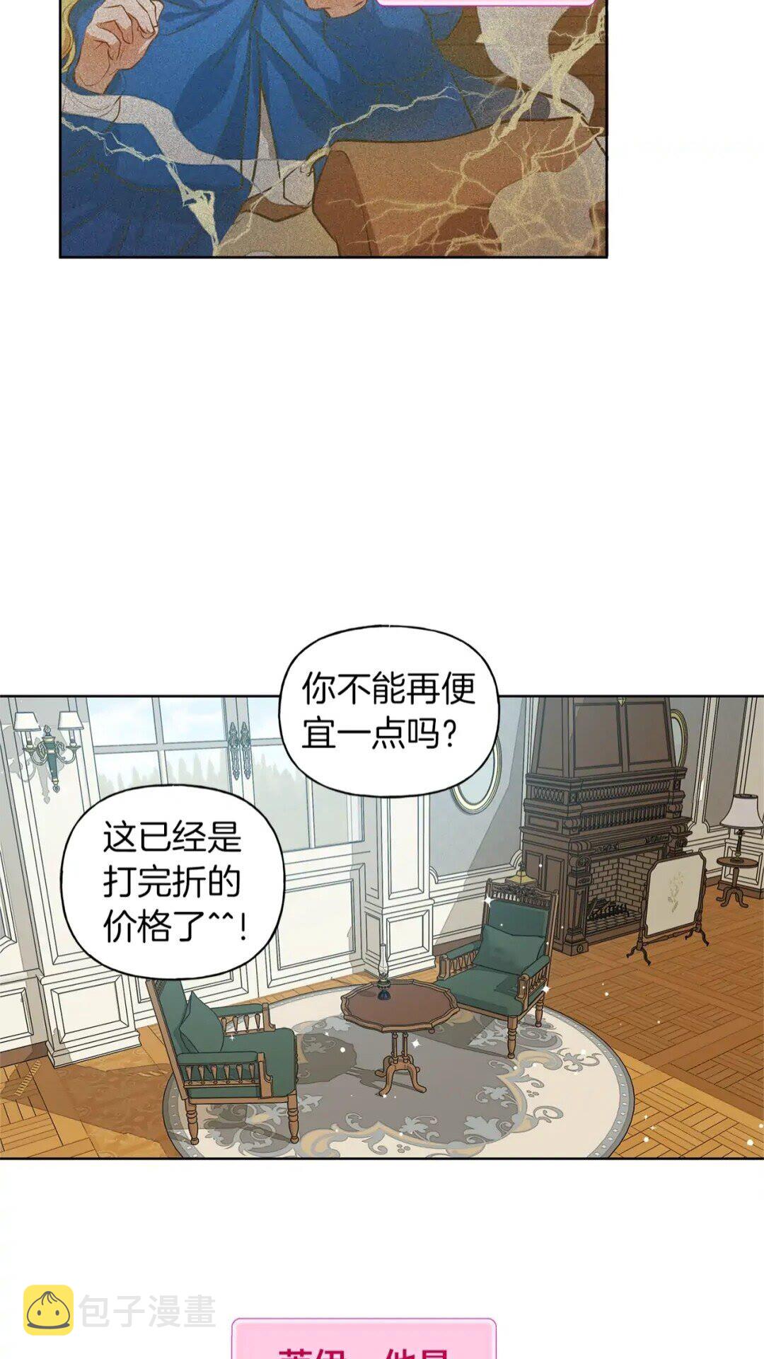 第27话 你不理财财不理你17