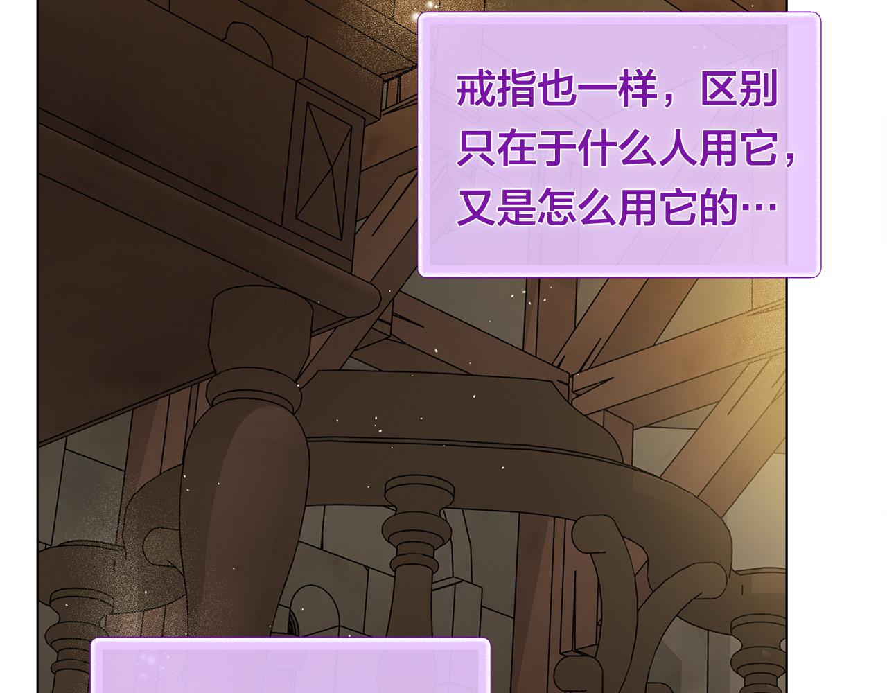 第99话 危险的戒指42