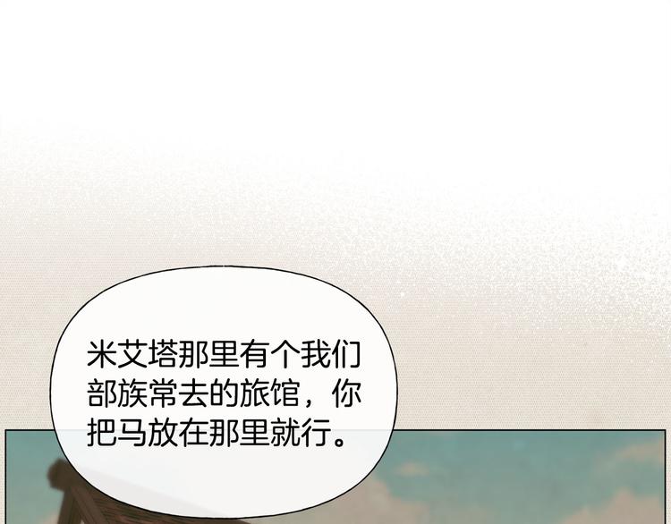 第55话 仙女下凡尘127