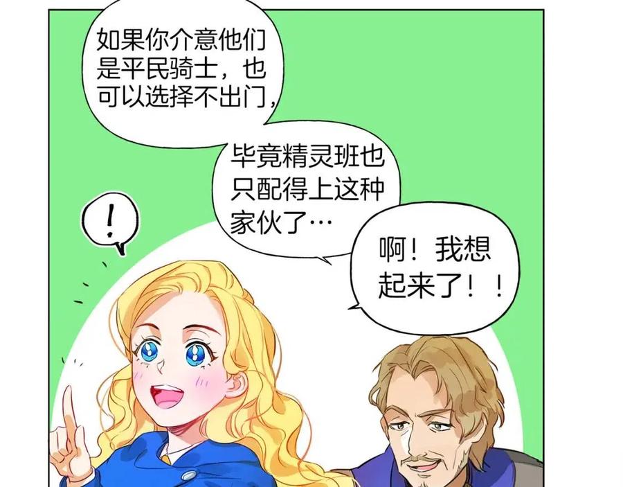 第11话 突然柔弱68