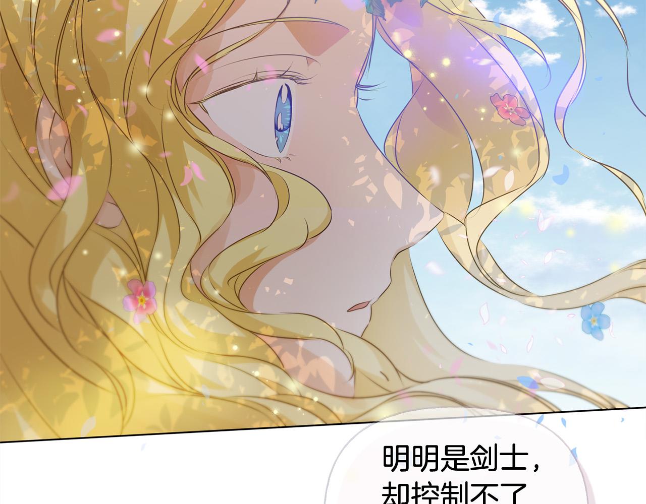 第89话 说不出口的话136