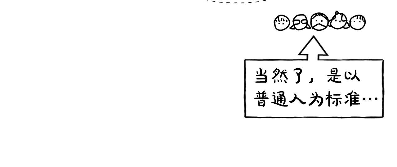 第91话 姐姐罩你们！73