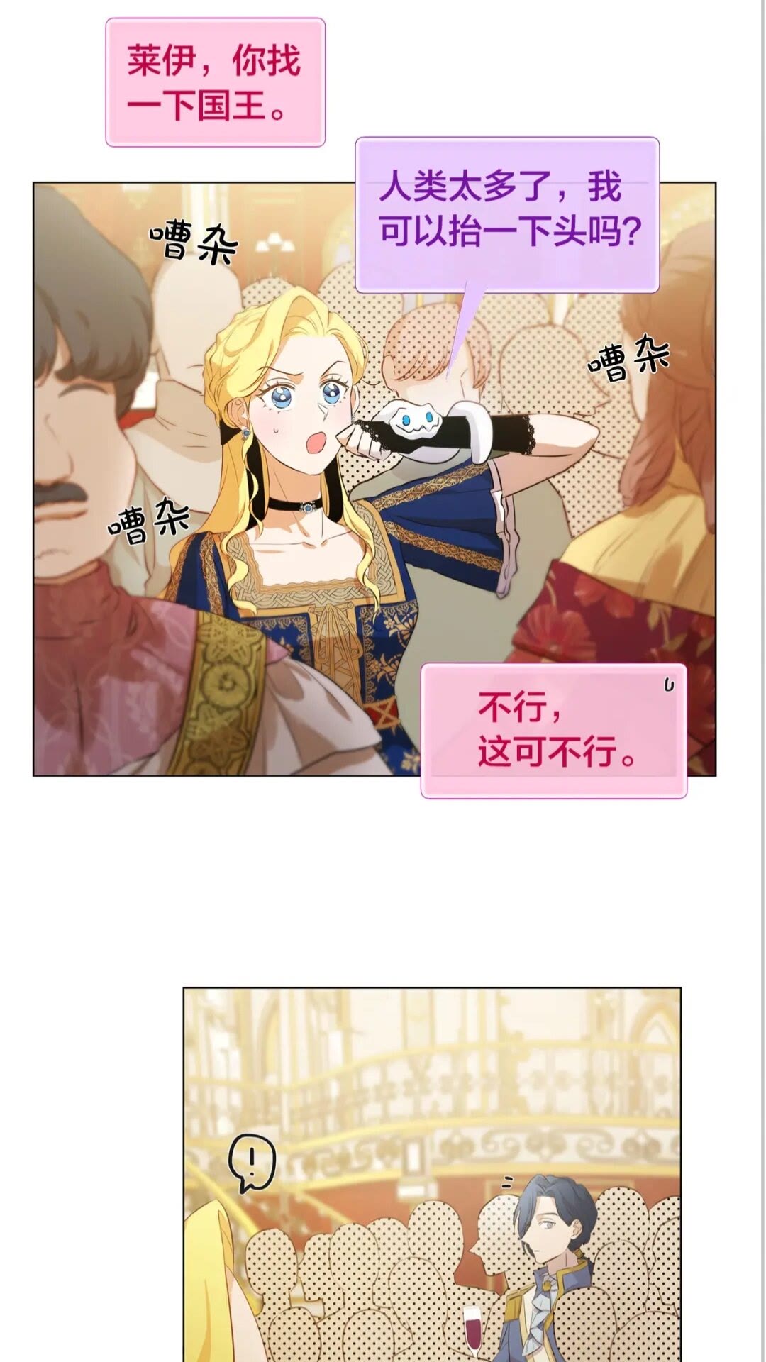 第44话 小姐你好美45