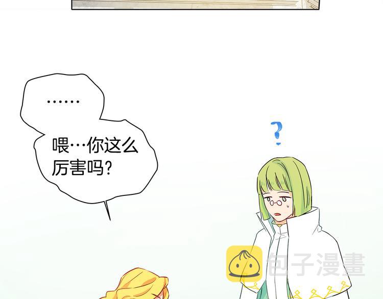 第4话 把你自己交给我吧123