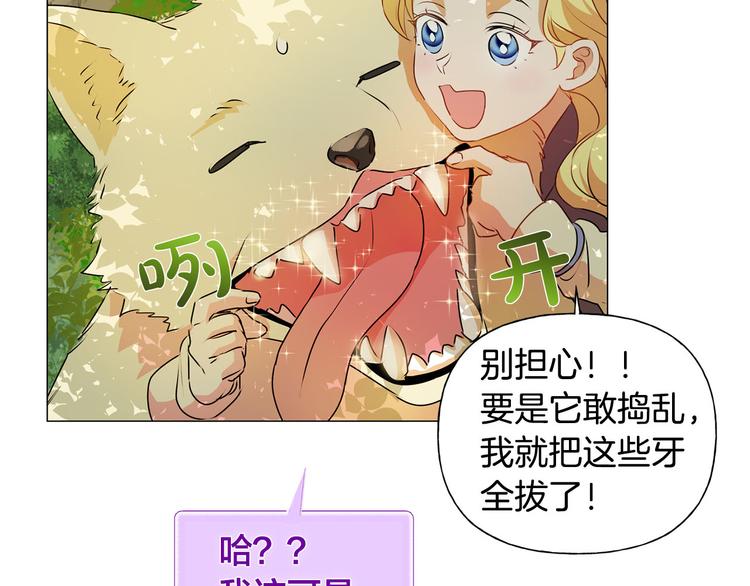 第53话 技能满分！54