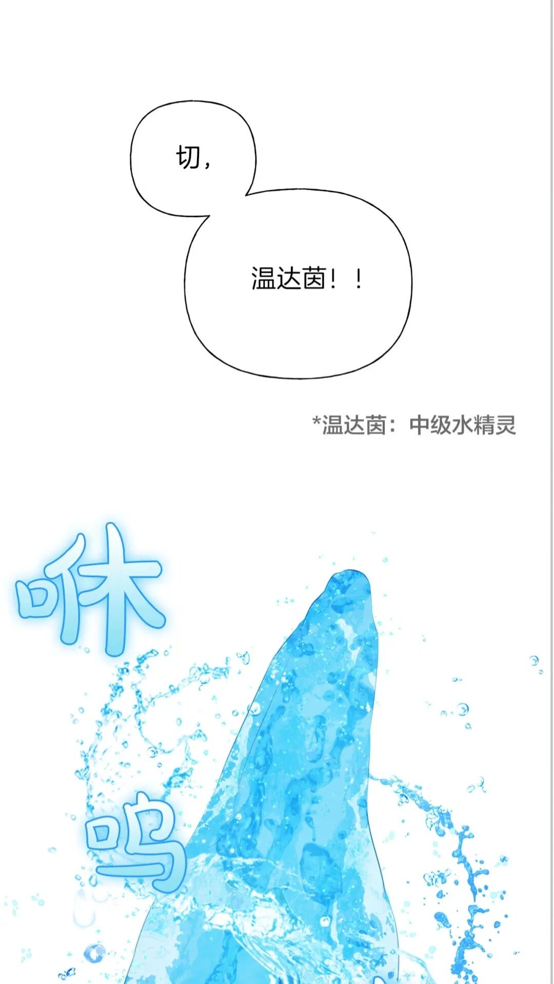 第40话 传闻中的魔女59