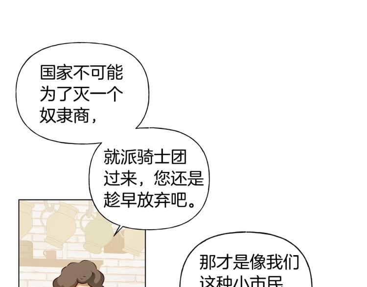 第66话 难道是母爱？！160