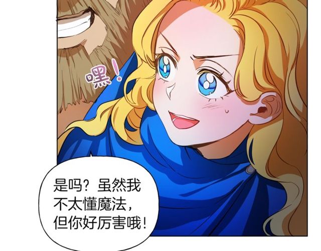 第21话 莱伊变身23