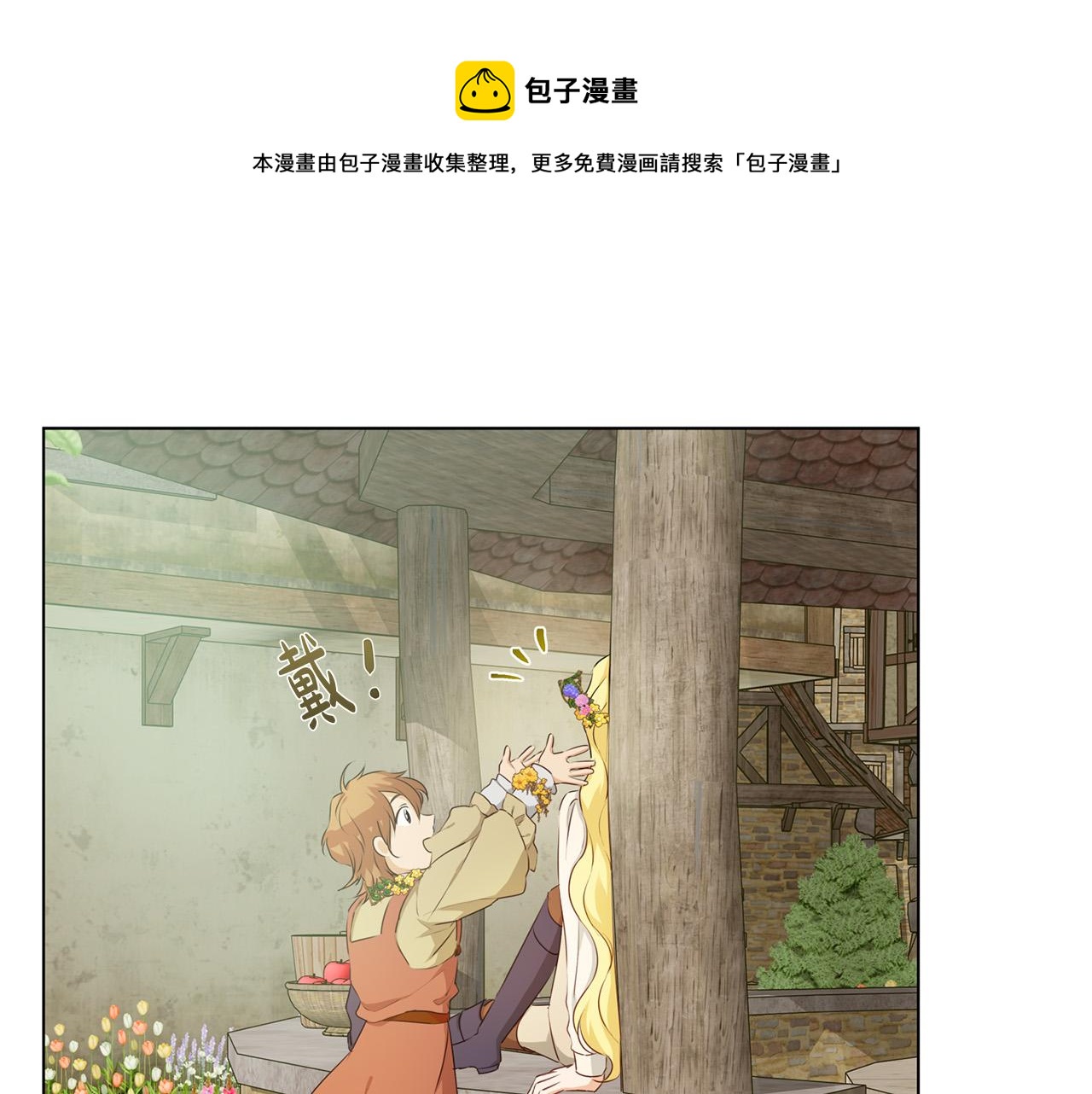 第88话 温馨晚餐110