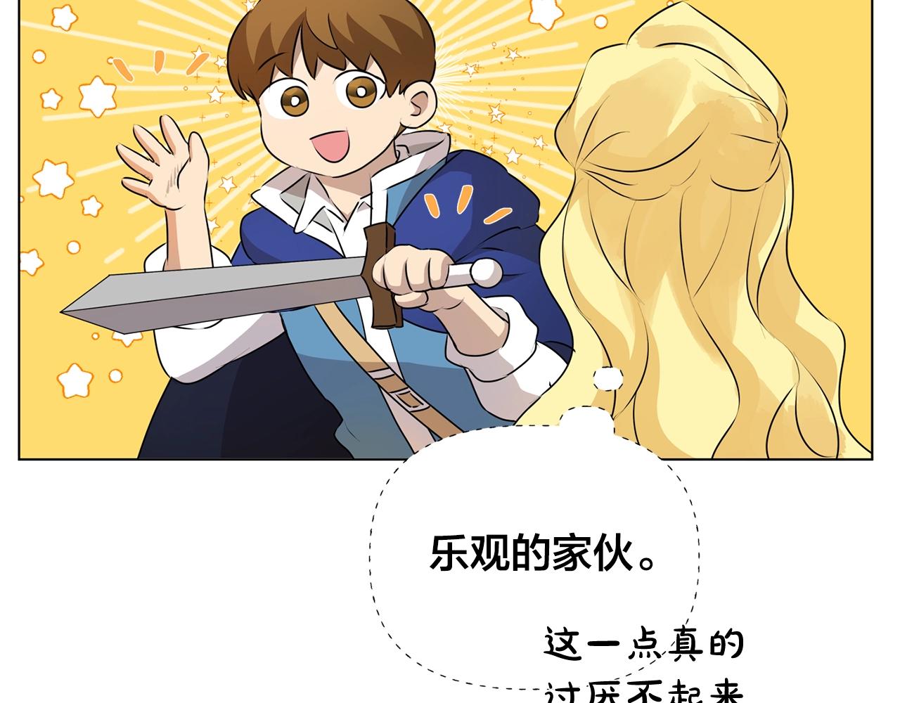 第68话 啧，受死吧159