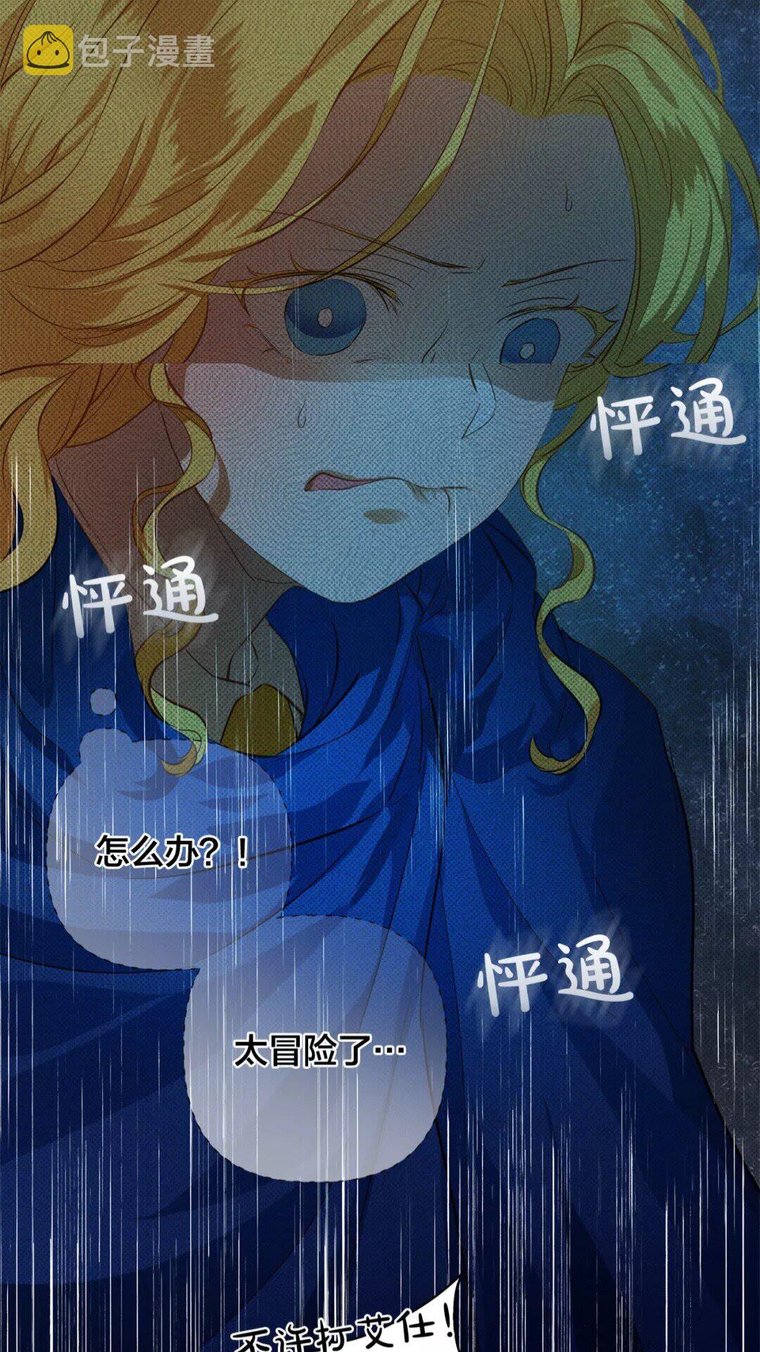 第32话 少女的血腥手段19
