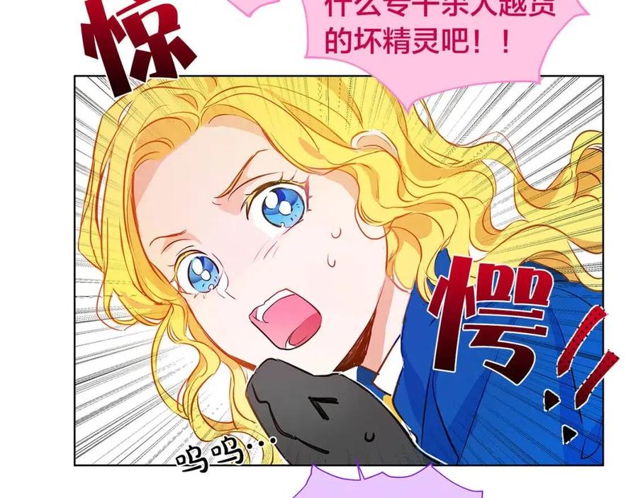 第9话 万众瞩目的咸鱼101