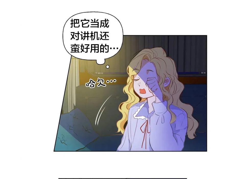 第9话 万众瞩目的咸鱼121