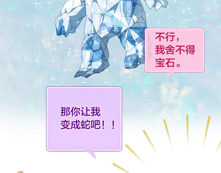 第56话 天选之子70