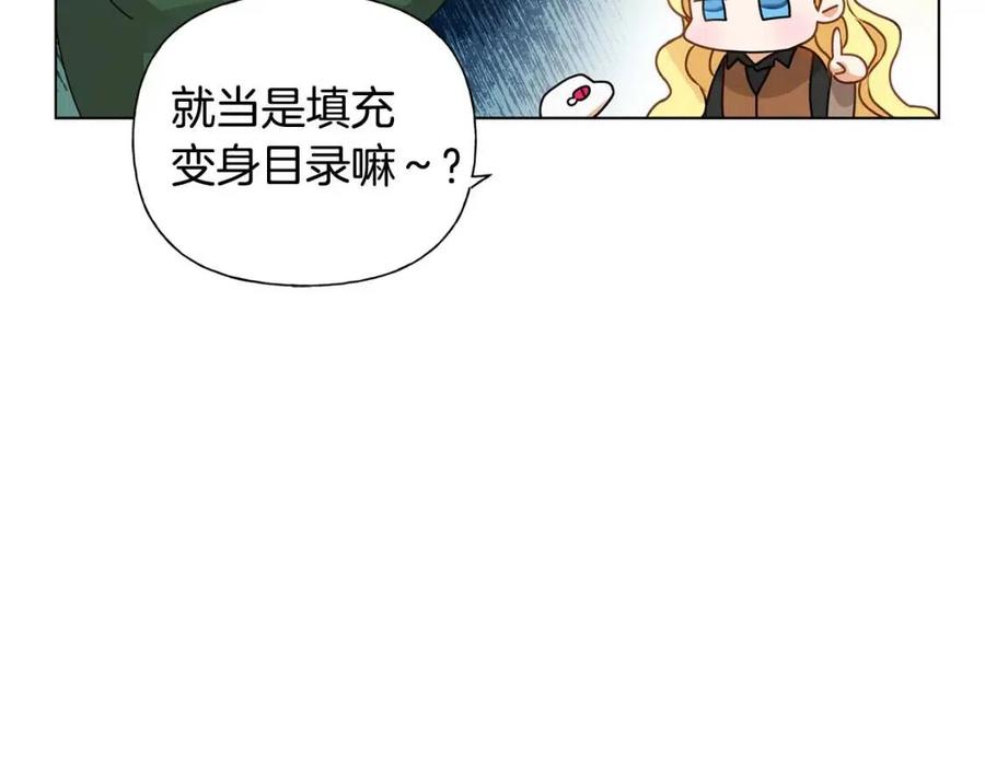 第48话 憨批龙变身啦！159