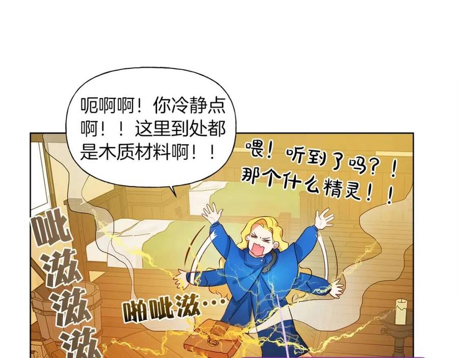 第16话 傲娇电精灵8