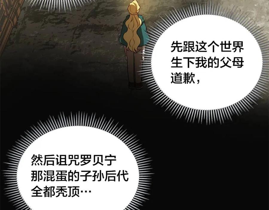 第50话 龙母找上门156