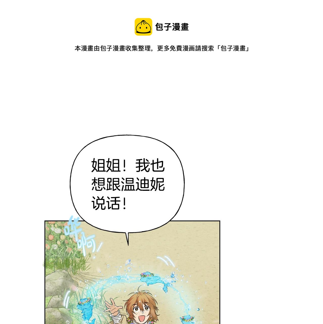 第88话 温馨晚餐130