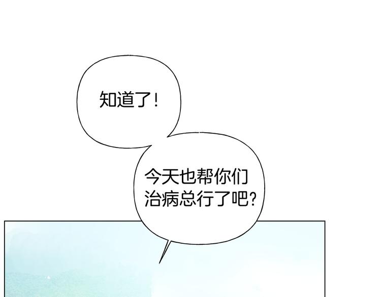 第55话 仙女下凡尘101