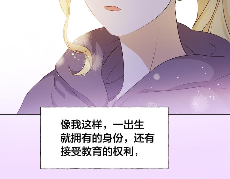 第58话 姐姐的请求176