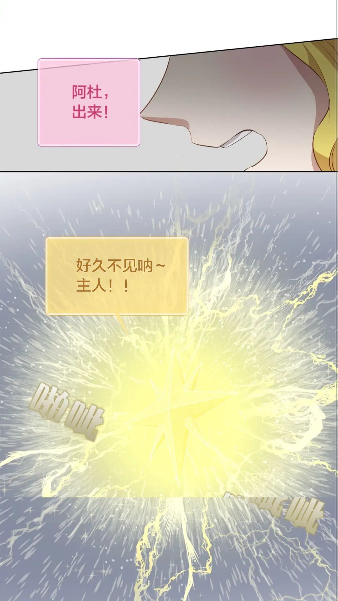 第38话 擂台上的致命威胁56