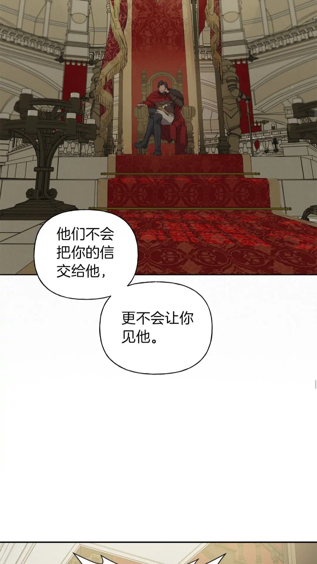 第34话 赢了就能见到他？42