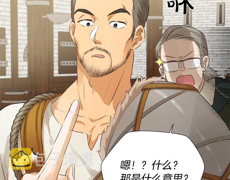 第64话 强悍的武力值134