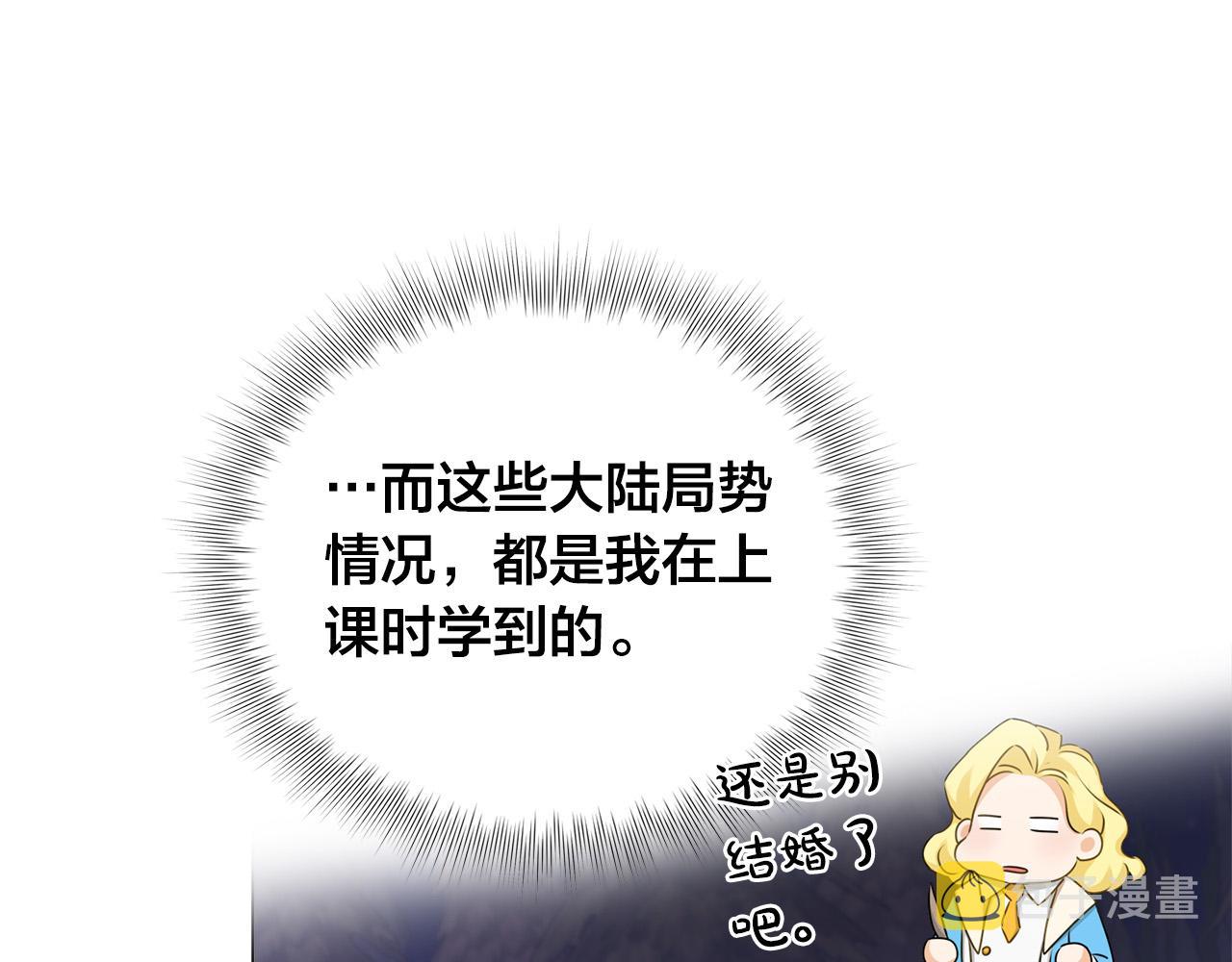 第85话 我觉得你很棒16