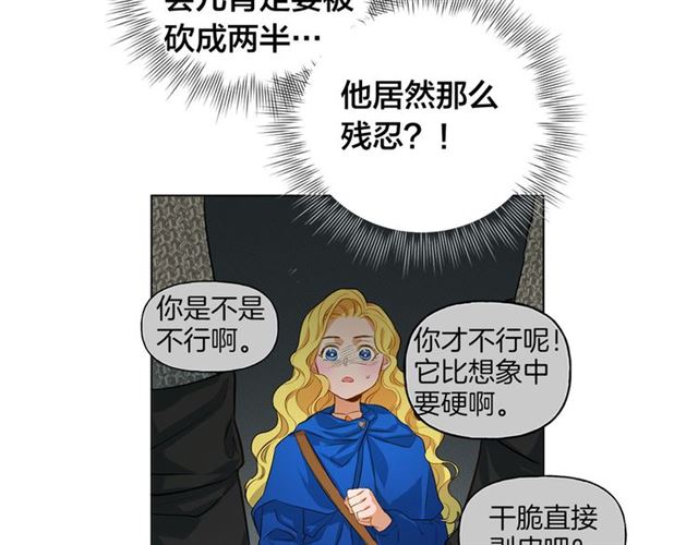 第15话 你能为我做什么26