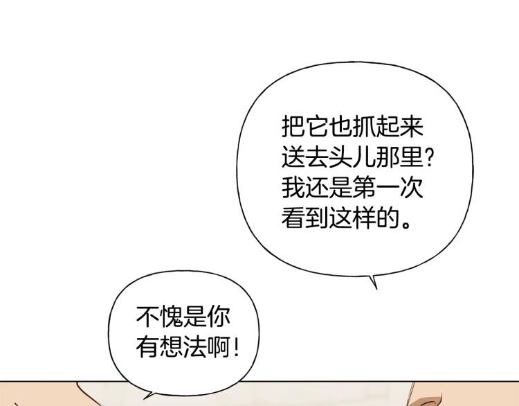 第64话 强悍的武力值33