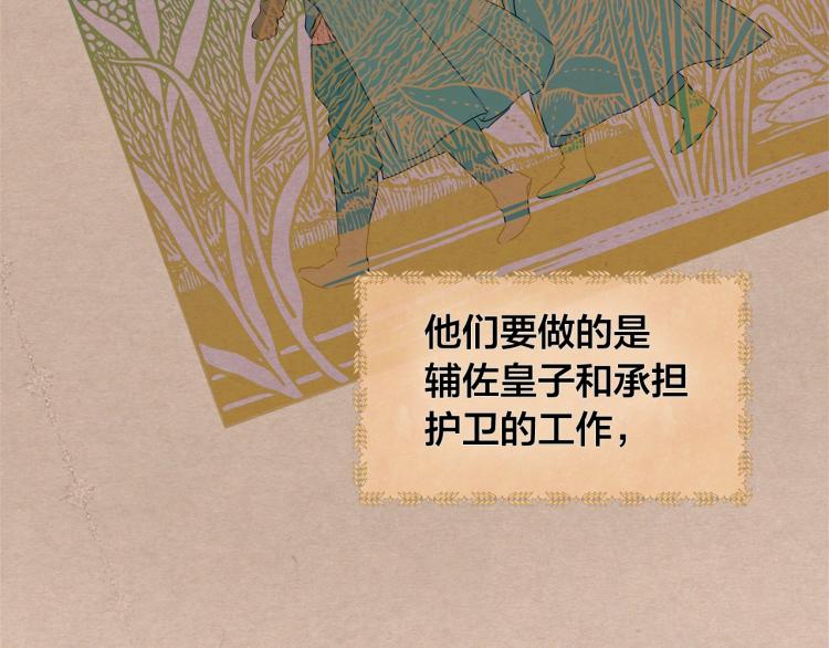 第61话 变回蛇蛇140