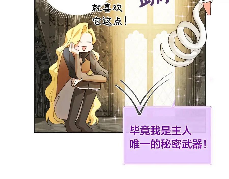 第48话 憨批龙变身啦！134