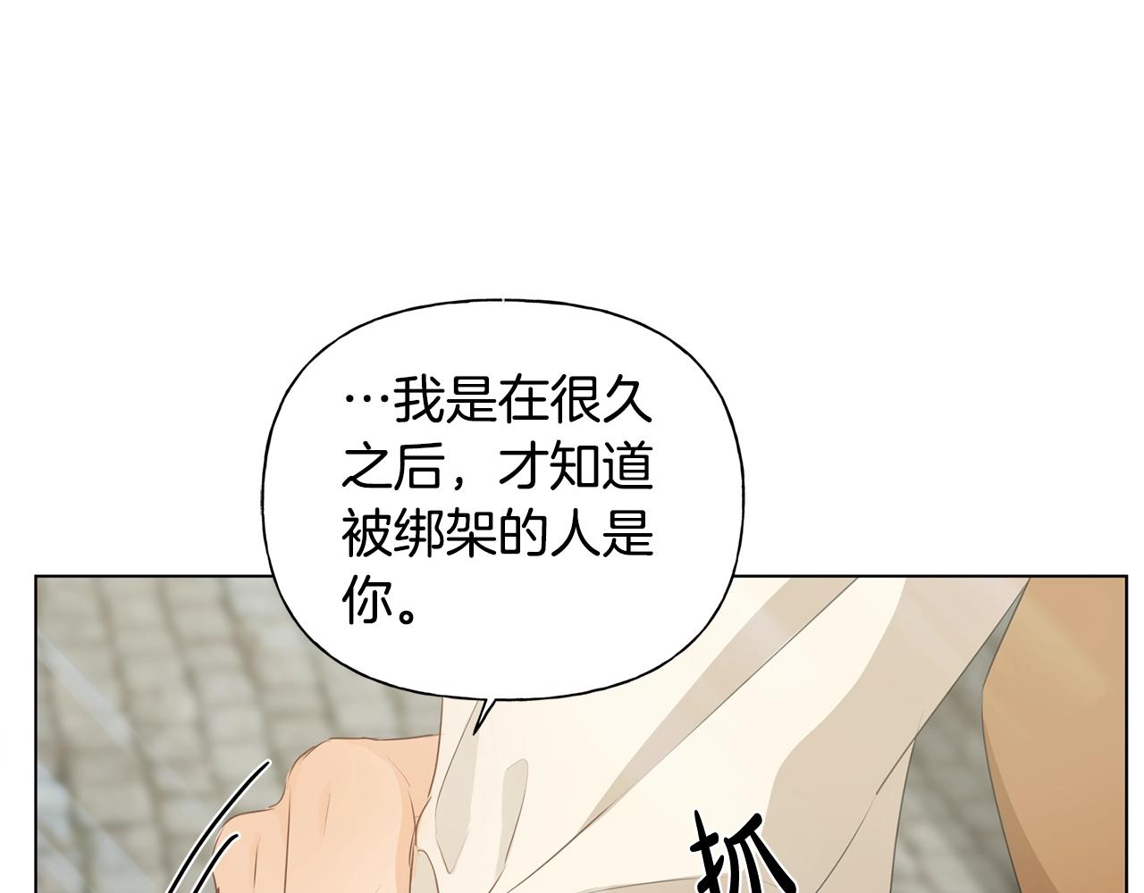 第79话 小皇子掉马了72