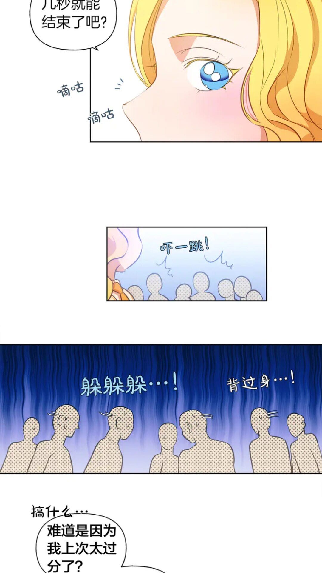 第25话 学霸校草爱慕我？6