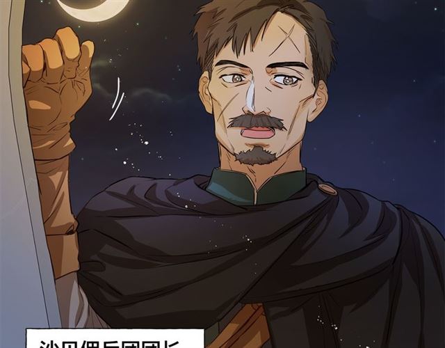 第19话 救命恩人88