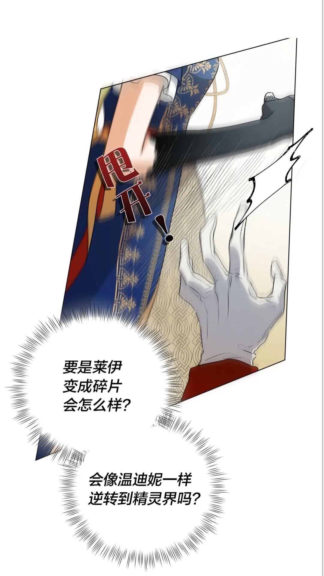 第一季完结篇 都得死？46