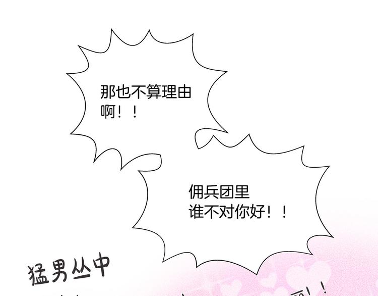 第53话 技能满分！156