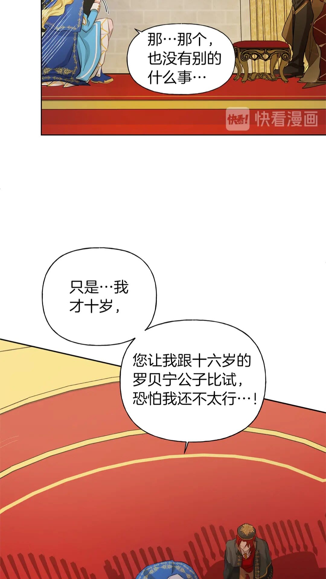 第37话 披荆斩棘只为见他66